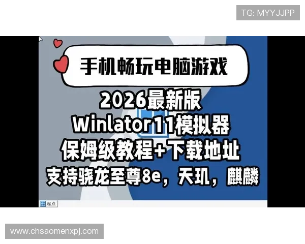 新普京电脑版官网下载最新官方版本，安全稳定支持多平台畅玩体验